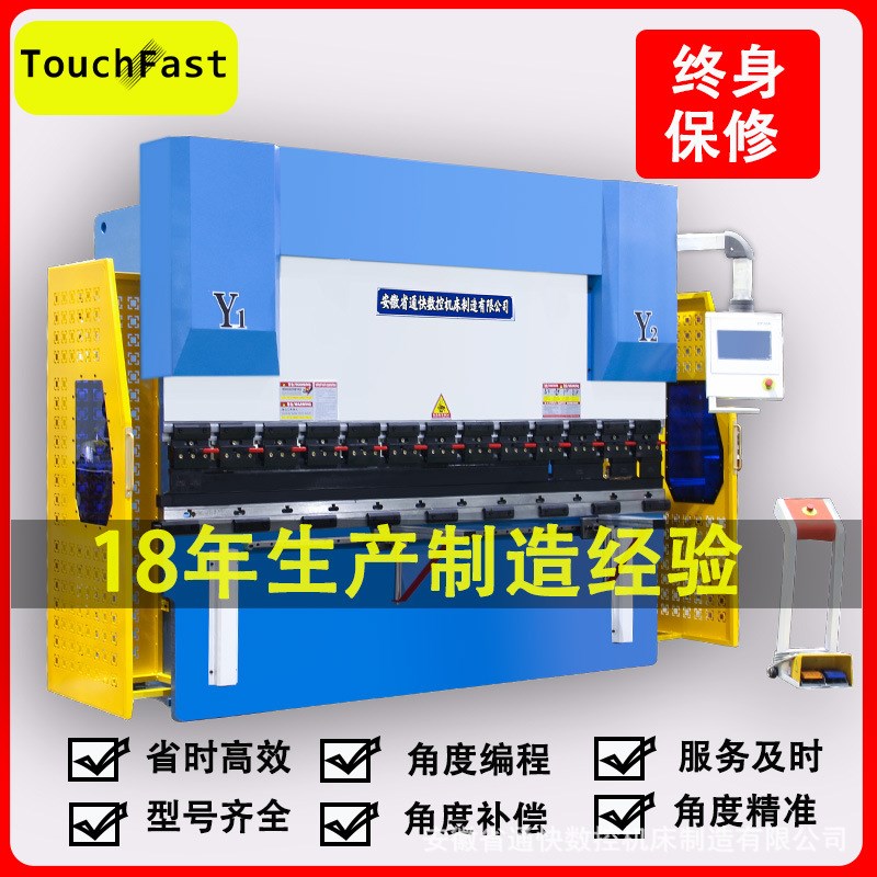 通驰数控125T3200 荷兰DA41S数控系统 可角度编程带模具库 折弯机