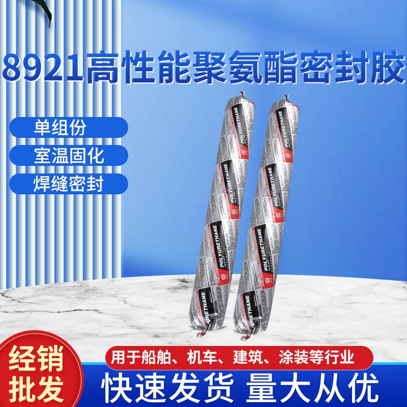 回天8921聚氨酯密封胶船舶集装箱汽车玻璃密封填缝白色胶水600ml