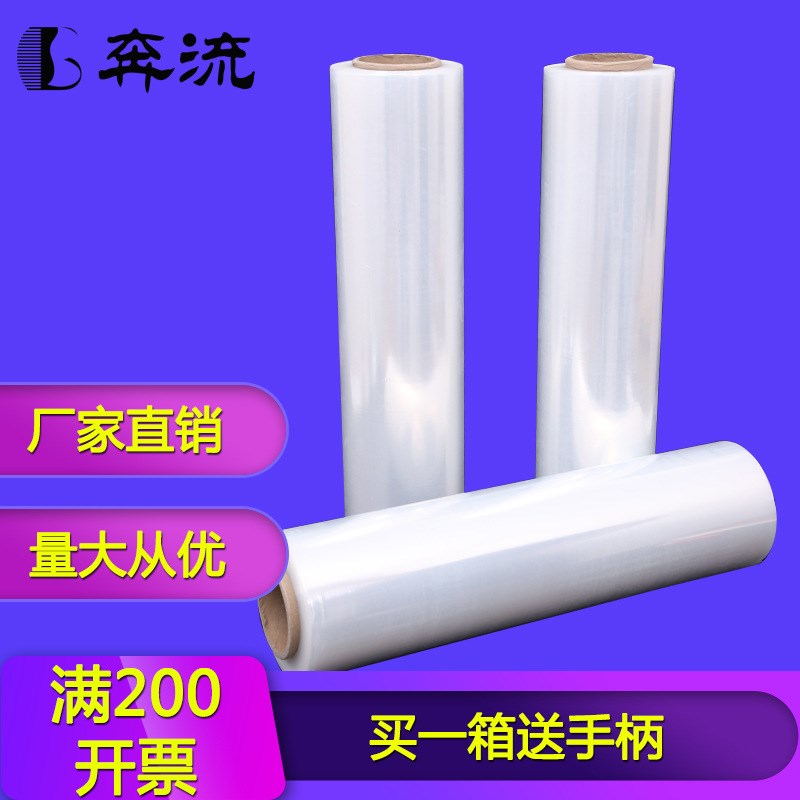 宽25cm缠绕膜 透明手用膜 PE分切拉伸膜大卷塑料包装薄膜