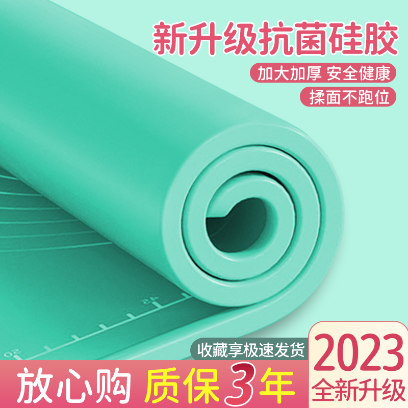食品级揉面垫加厚硅胶包饺子面垫面板和面垫子家用案板擀面塑料板