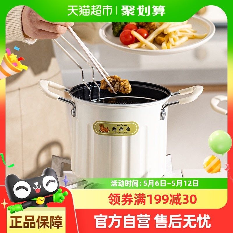 摩登妇油炸锅家用小锅天妇罗专用多功能深锅串串火锅省油炸炸壶