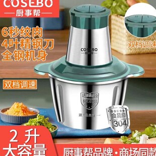 厨事帮新款绞肉机L多功能和面电动绞馅绞菜辣椒蒜末料理器