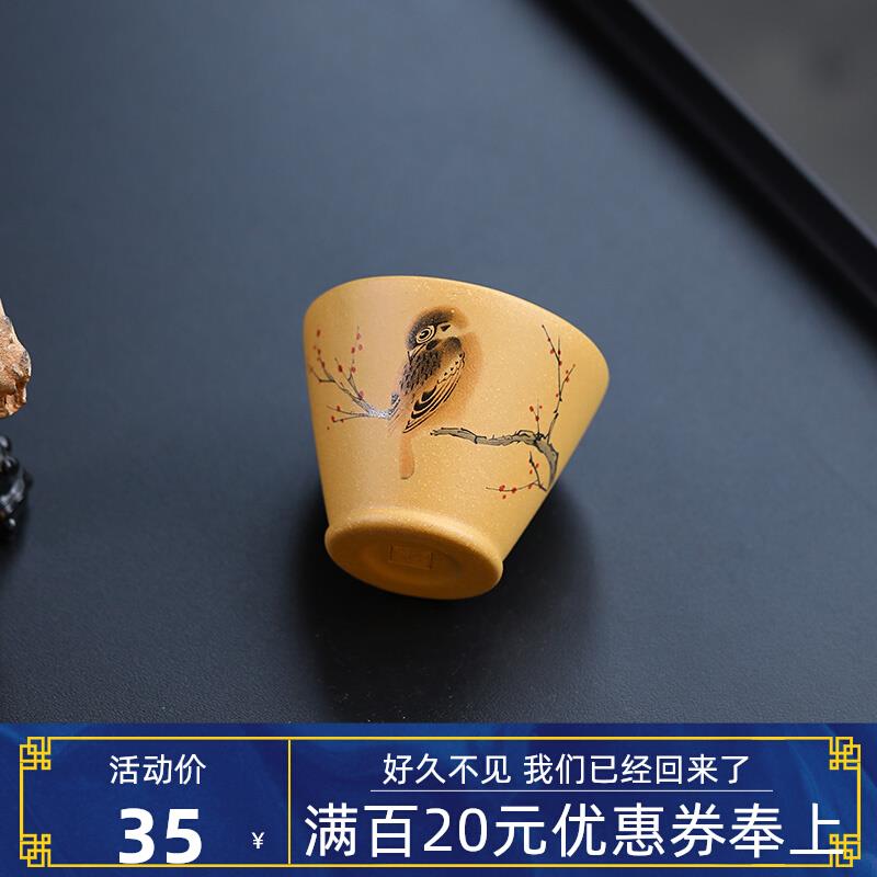 宜兴纯全手工紫砂杯品茗杯段泥口杯斗笠杯茶碗茶具单杯茶杯子