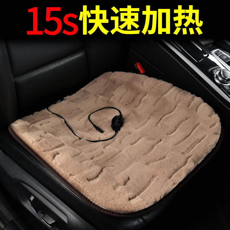 汽车加热坐垫冬季毛绒伏电热毯电加热座垫带靠背车载座椅加热垫