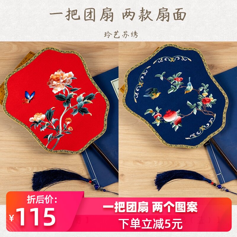 扇子异色绣自选扇红色古风团扇面宫扇加长竹舞蹈摄影道具