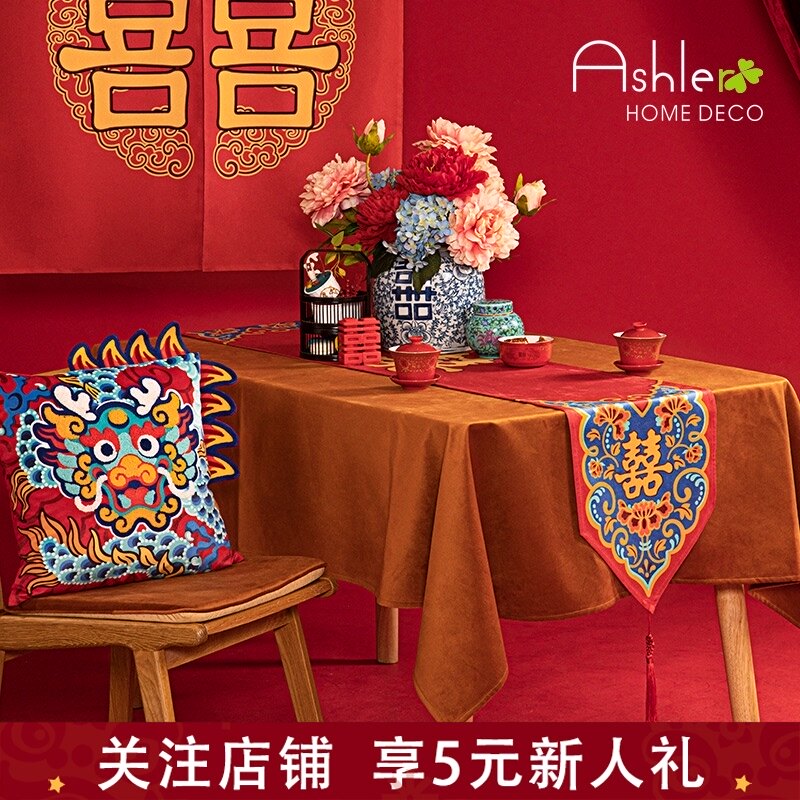 爱诗乐结婚桌旗红色喜庆防水防油新国潮茶几桌布婚礼喜字床旗