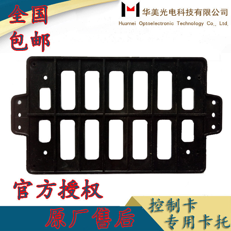 华美灵星雨接收卡全彩屏控制卡同步异步发送卡