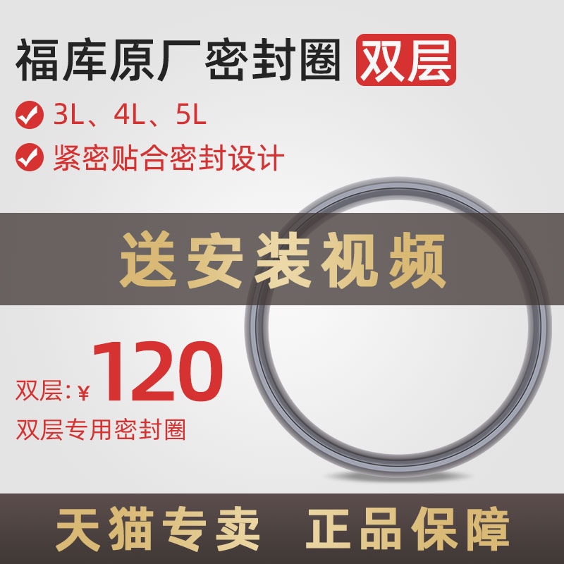 韩国福库电饭锅密封圈橡胶圈皮圈层装