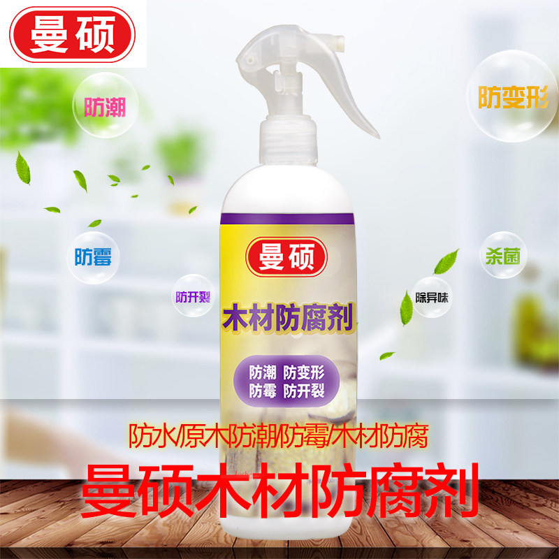 木材防腐剂实木家具防虫涂料渗透液处理木板木头防水胶自喷漆