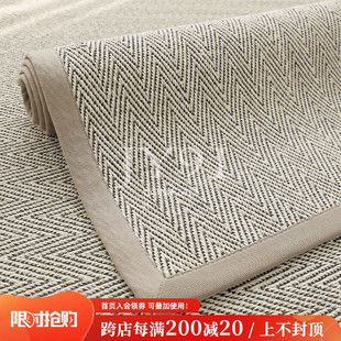 久忆人字纹剑麻编织环保耐脏客厅卧室茶几方形书房茶室剑麻地毯