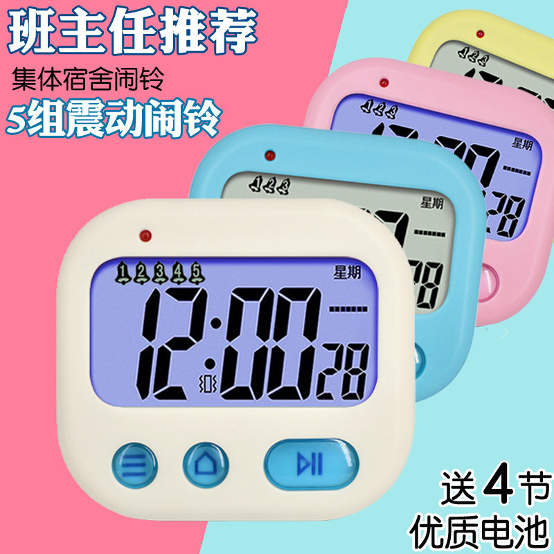宿舍动闹铃声静音钟学生动闹钟振动计时器考研考定时夜光