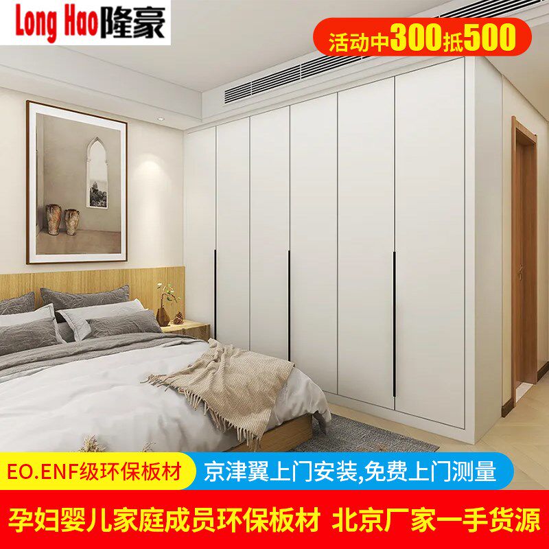 北京全屋一门到顶工厂柜子整体走入式转角衣帽间
