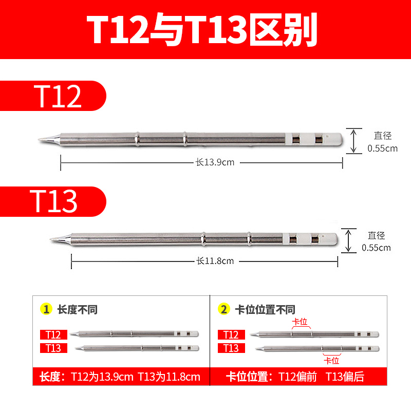 白光T12烙铁头发热芯T12-K烙铁咀刀头尖头烙铁嘴T12烙铁芯白光T12