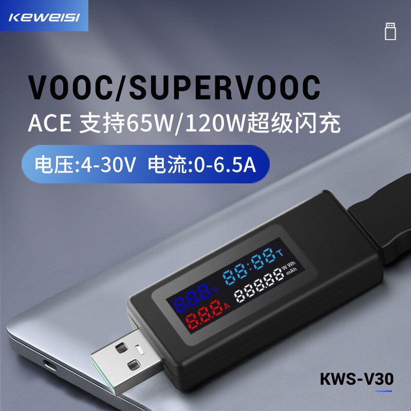 超级闪充手充电器检测仪电流表功率测试仪表*