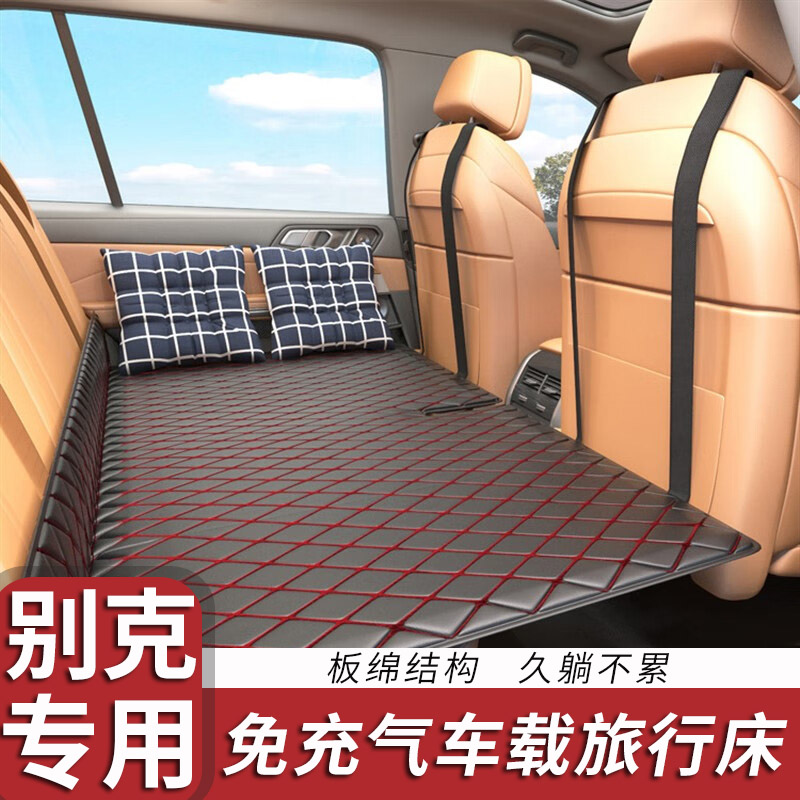 别克君威君越免充气汽车后座睡垫车载旅行床垫后排轿车车上折叠床