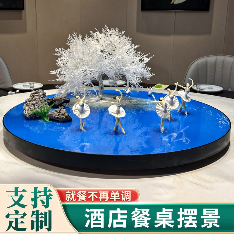 酒店大圆桌中间转盘风天鹅湖仿真景观摆台包厢桌圆形