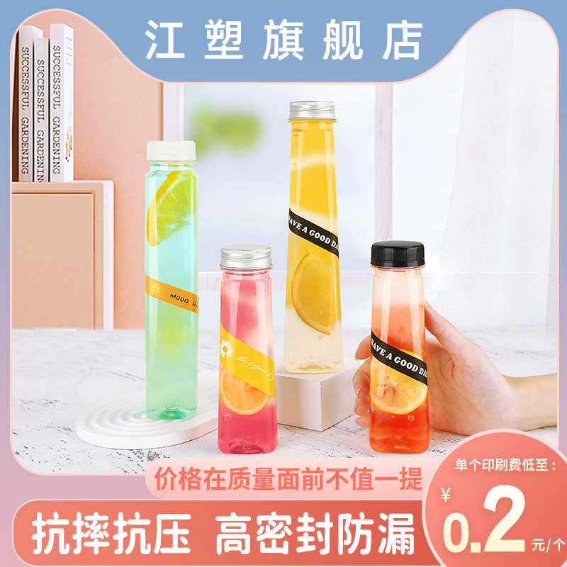 饮料瓶一次性带盖冷泡茶果汁杯塑料商用打包创意空酸梅汤奶茶瓶子