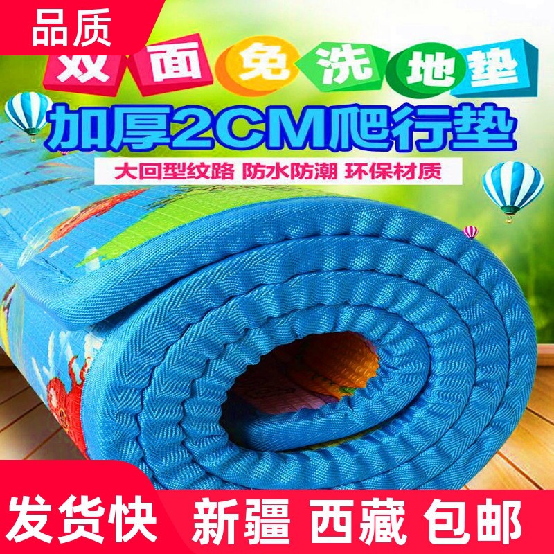 新疆西藏(加厚柔软)小孩爬行垫地垫泡沫垫子铺爬爬