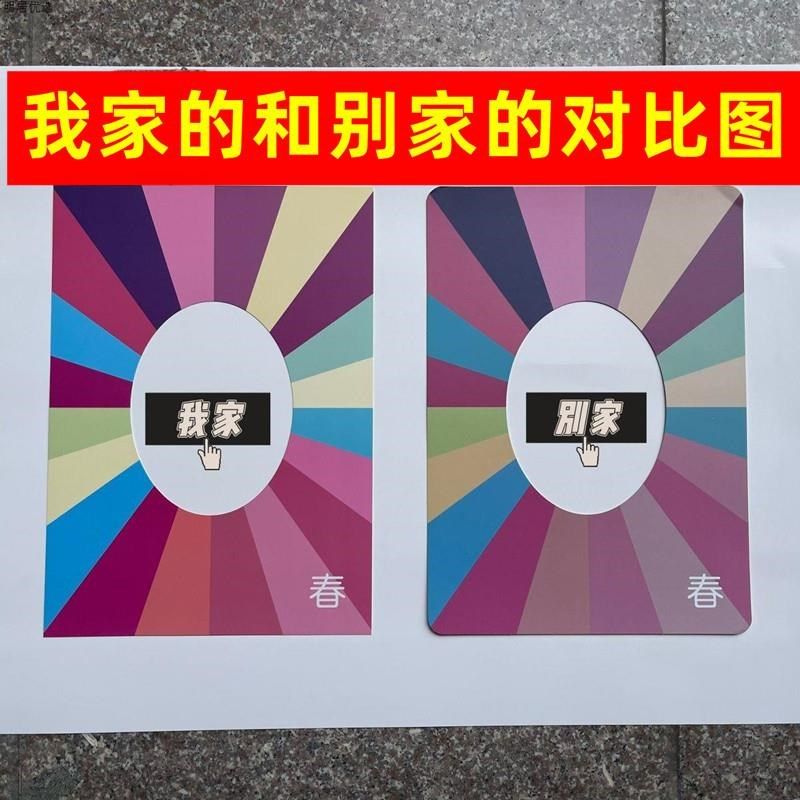 测试皮肤季肤色测试卡肤质自测卡色卡试色季型色板测肤色颜色