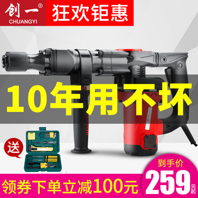 创一电镐大功率单用工业级混凝土打墙破碎槽重型小电锤电镐