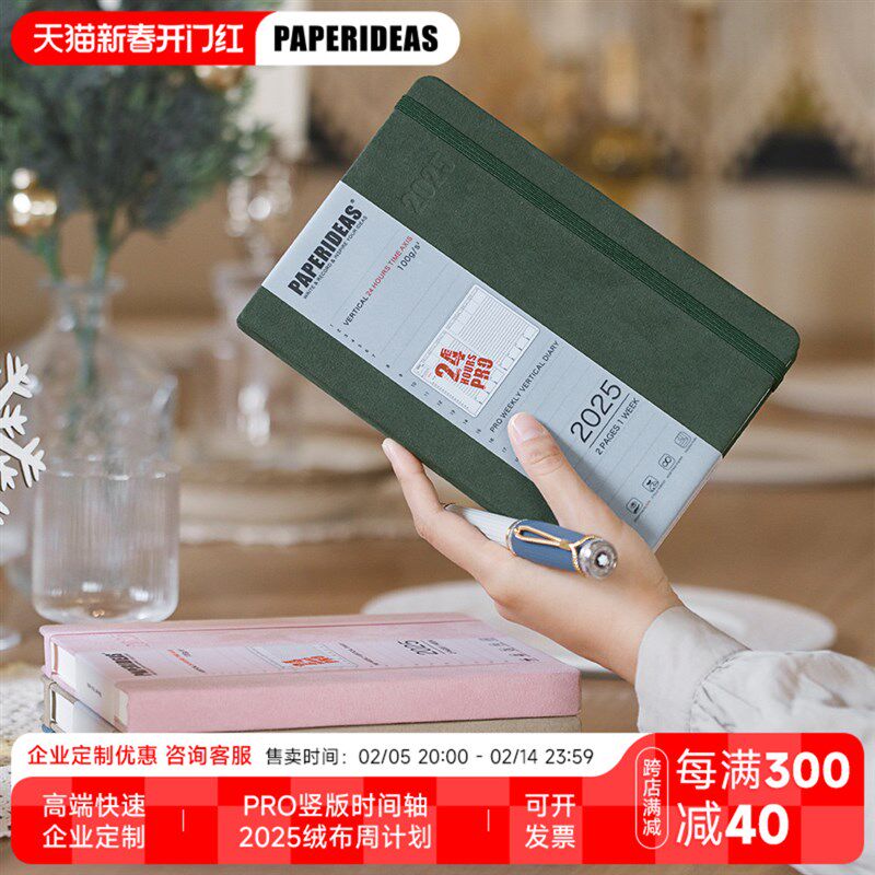 时间轴日程手帐绒面周计划小时竖时间轴行事历时间管理日程计划表
