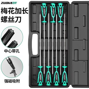 加长型螺丝刀T2拆卸空调器门把手内六工具调节汽车大灯