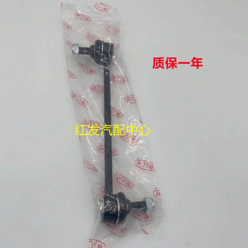 绅宝昌河前平衡杆球头吊杆稳定杆连接竖