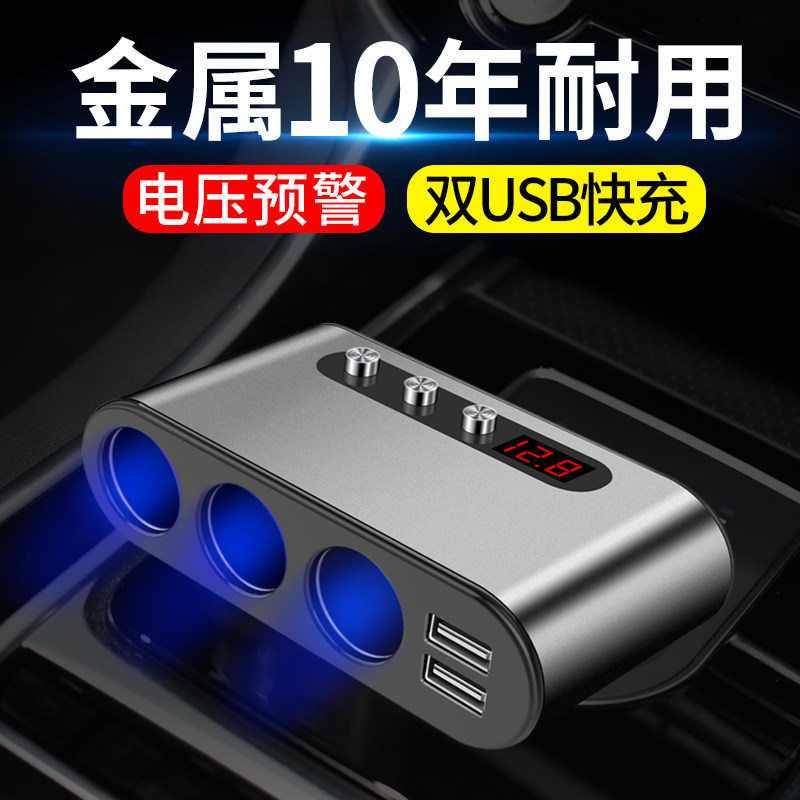 伏车载充电器车用货车大车车冲手一拖带线