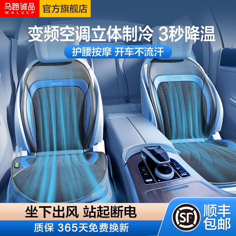 夏季汽车座椅通风改装制冷透气凉垫坐垫按摩腰靠一体货车座垫