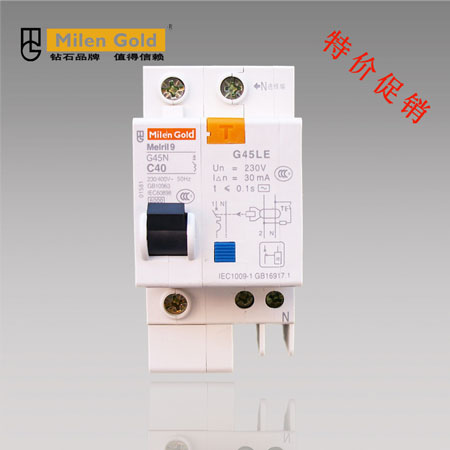 梅兰日兰G5LE 2 漏电保护器断路器漏保单相三相选