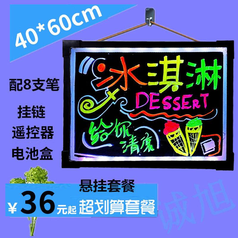 莹光屏广告牌电子手写发光荧光板挂式小黑板挂墙插电亮灯*