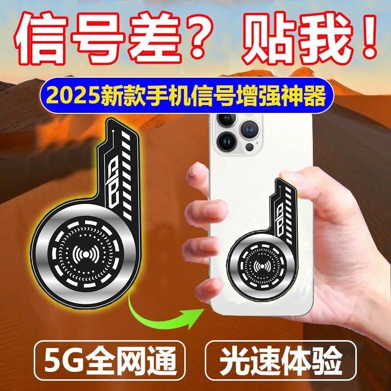 手信号放大增强器天线接收器山区地下室加强片