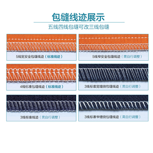 松立9一体电脑四线五线锁边机全自动包缝机拷边机直驱自动剪线