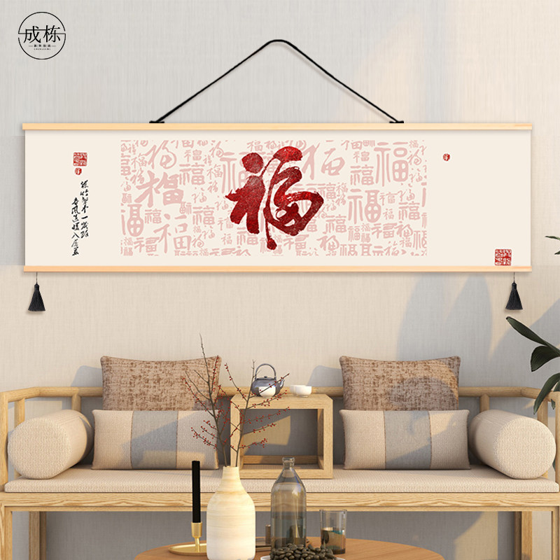 新福到家客厅沙发背景墙装饰画房间挂画布艺壁画免打挂布