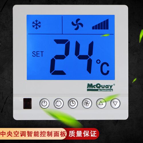 麦维尔特灵控制风盘管智能温控关线控器带遥控