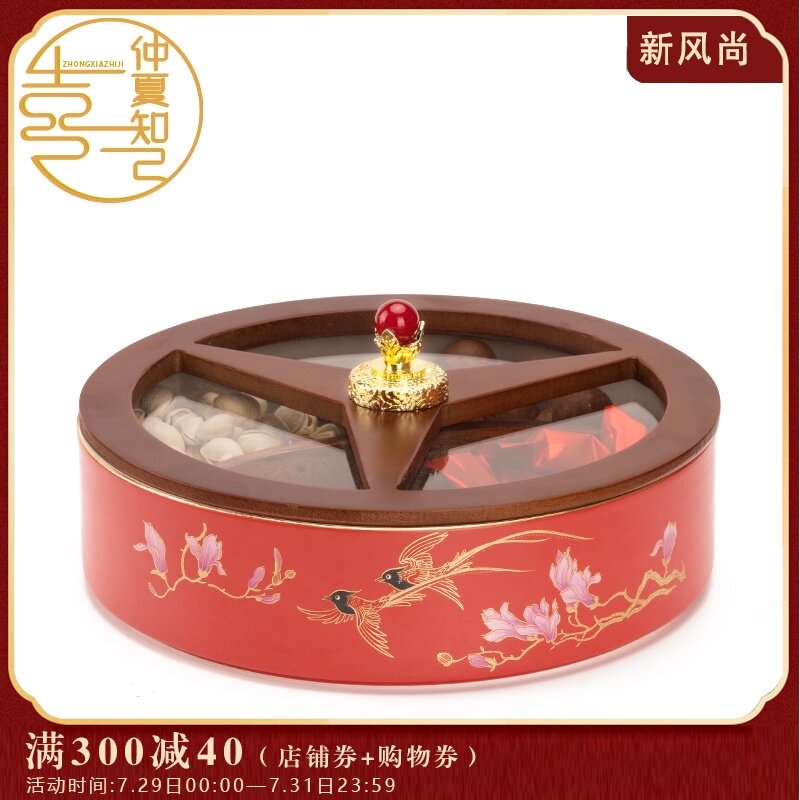 喜糖盘结婚干果盘婚庆用品客厅红婚礼创意分格瓜子零食盘