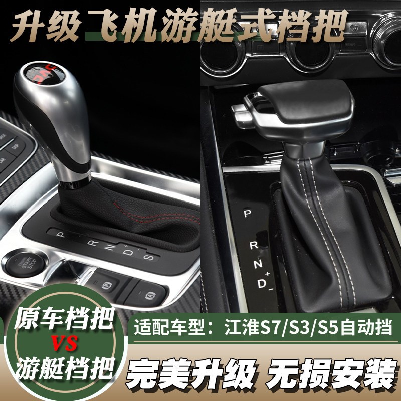 适瑞风挡杆把球头 自动挡游艇挂换手球