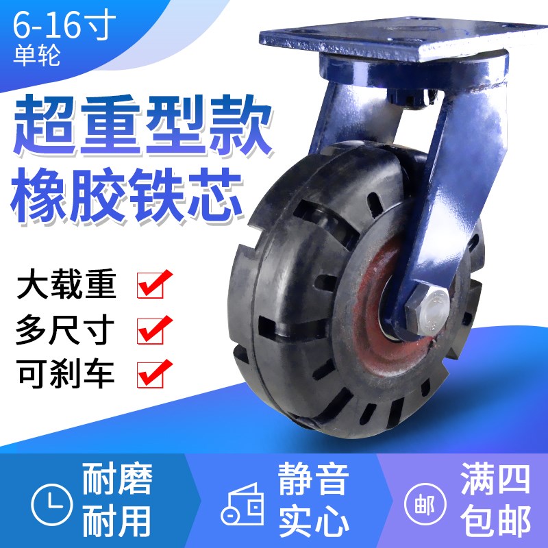 超重型静音脚轮4寸5寸6寸8寸10寸12寸载重型橡胶万向轮子