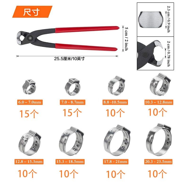 9个单耳无极喉箍+卡箍钳子欧克款管箍抱箍水管油管紧固