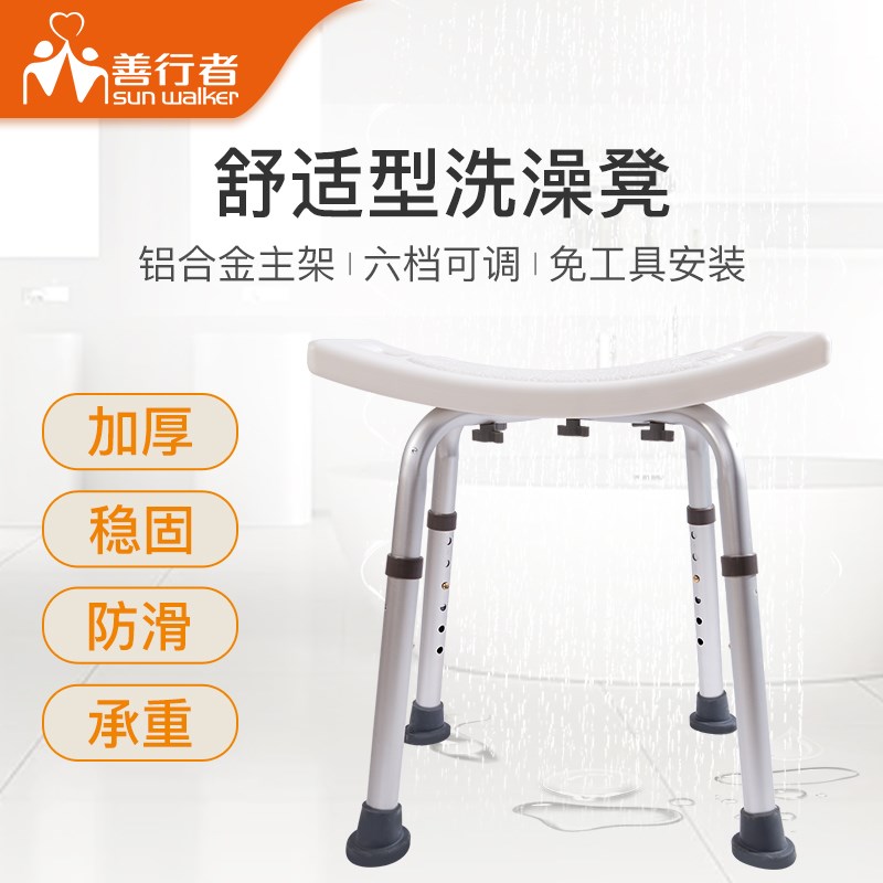 善行者老洗澡孕妇椅洗浴椅浴室防滑度调铝合金