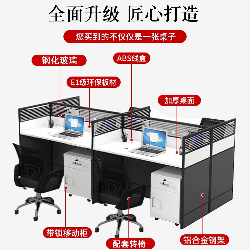 职员办公桌椅四六人位简约现代屏风卡座办公室电脑员工位桌