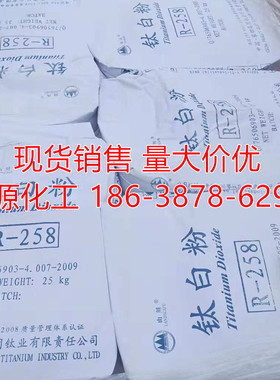 钛白粉金红石型钛白粉二氧化钛白色颜料绘画油墨塑料塑料增白