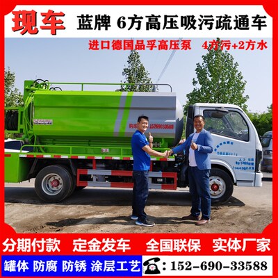 高压洗吸污车城市管道疏通自吸自排东风多利卡下水道大型抽污车