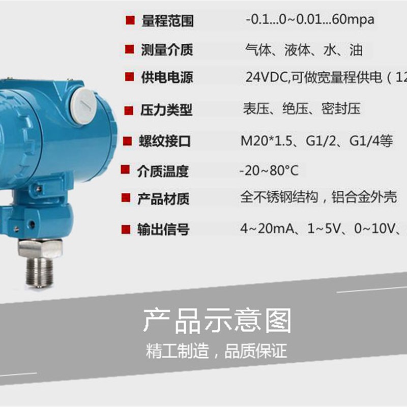 2088数显高温防爆扩散硅压力变送器-20m压力表供水0-10v免运费