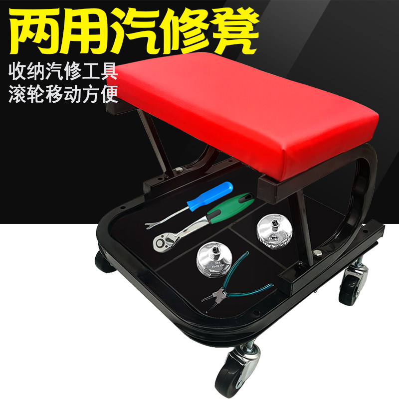 修车凳工作凳修车躺板滑板配工具汽车汽修汽保工具修车