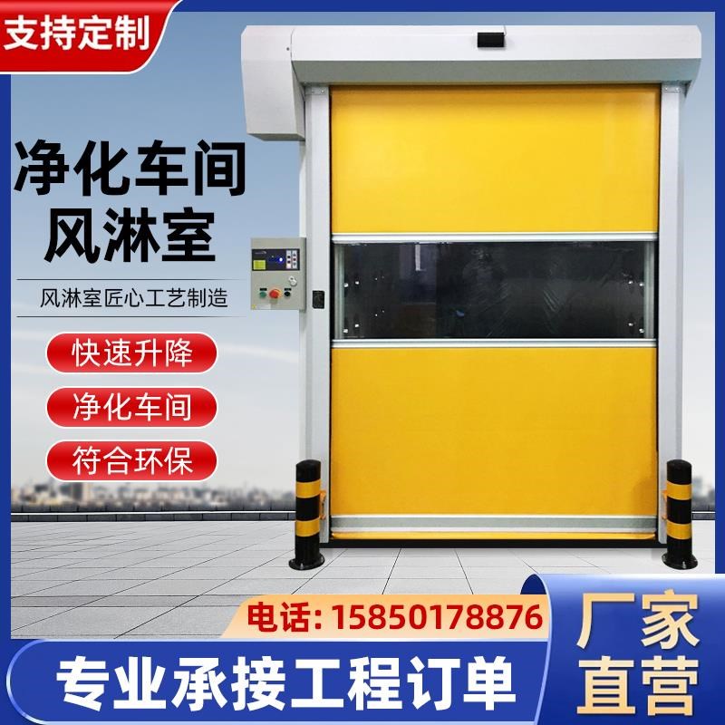 pvc快速卷帘门风淋室无尘车间实验室用食品工厂通道货淋室风淋门