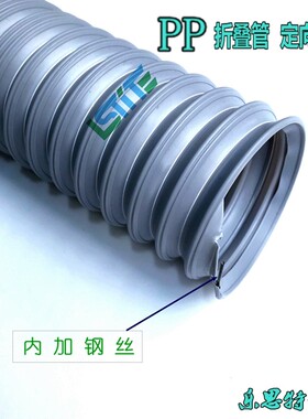 折叠风管定向管定位管白色钢丝伸缩管吸尘管mmmmmmmm