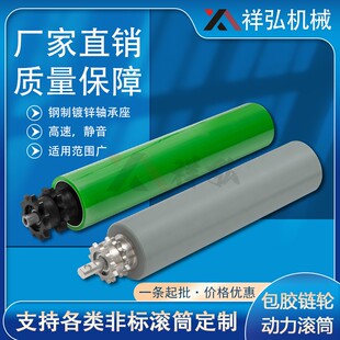 流水线动力滚筒输送机单排链轮滚筒托辊筒传动包胶滚轮