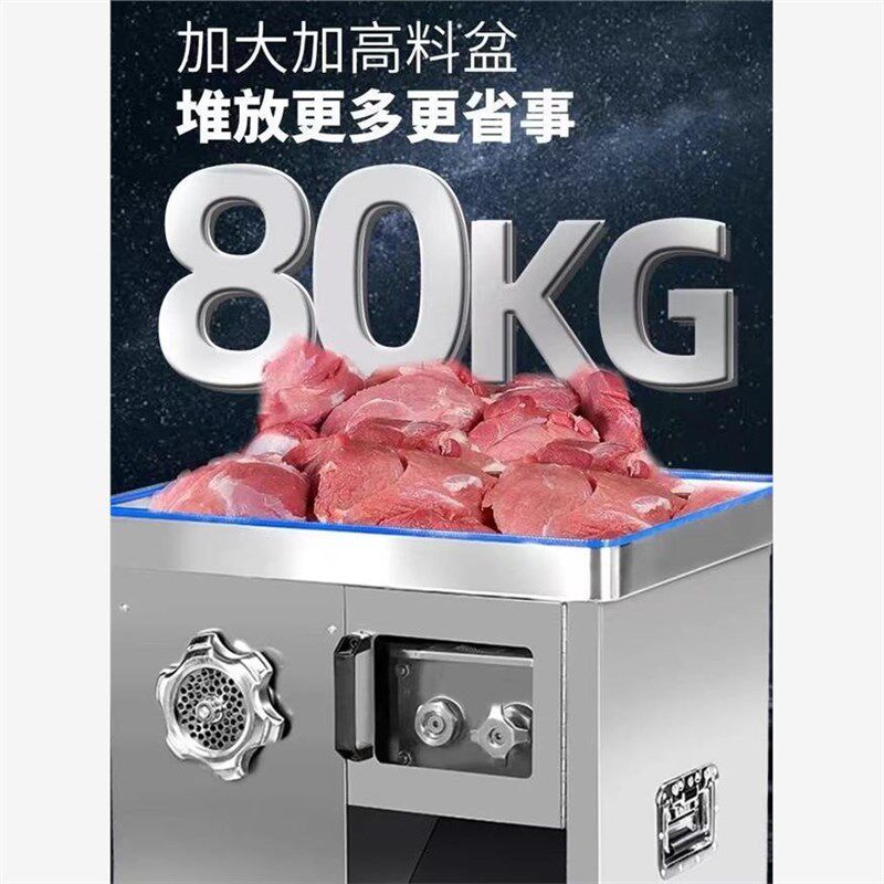 绞肉机商用大功率切肉片肉丝碎肉灌肠全自动电机超市肉铺
