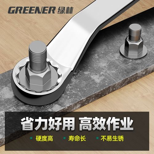 绿林梅扳手装高强度头加长眼镜高颈mm多用工业级板手工具